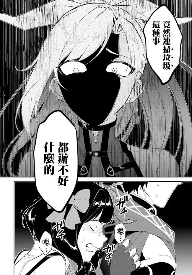 叹息的亡灵好想隐退-最弱猎手的最强队伍养成术- 第13话 第6页