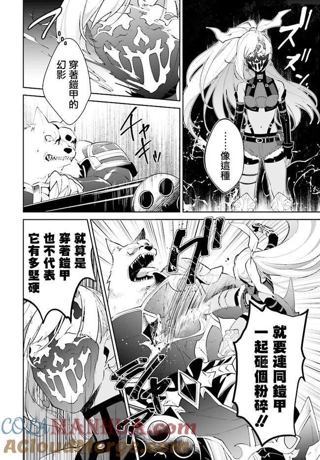 叹息的亡灵好想隐退-最弱猎手的最强队伍养成术- 第13话 第27页