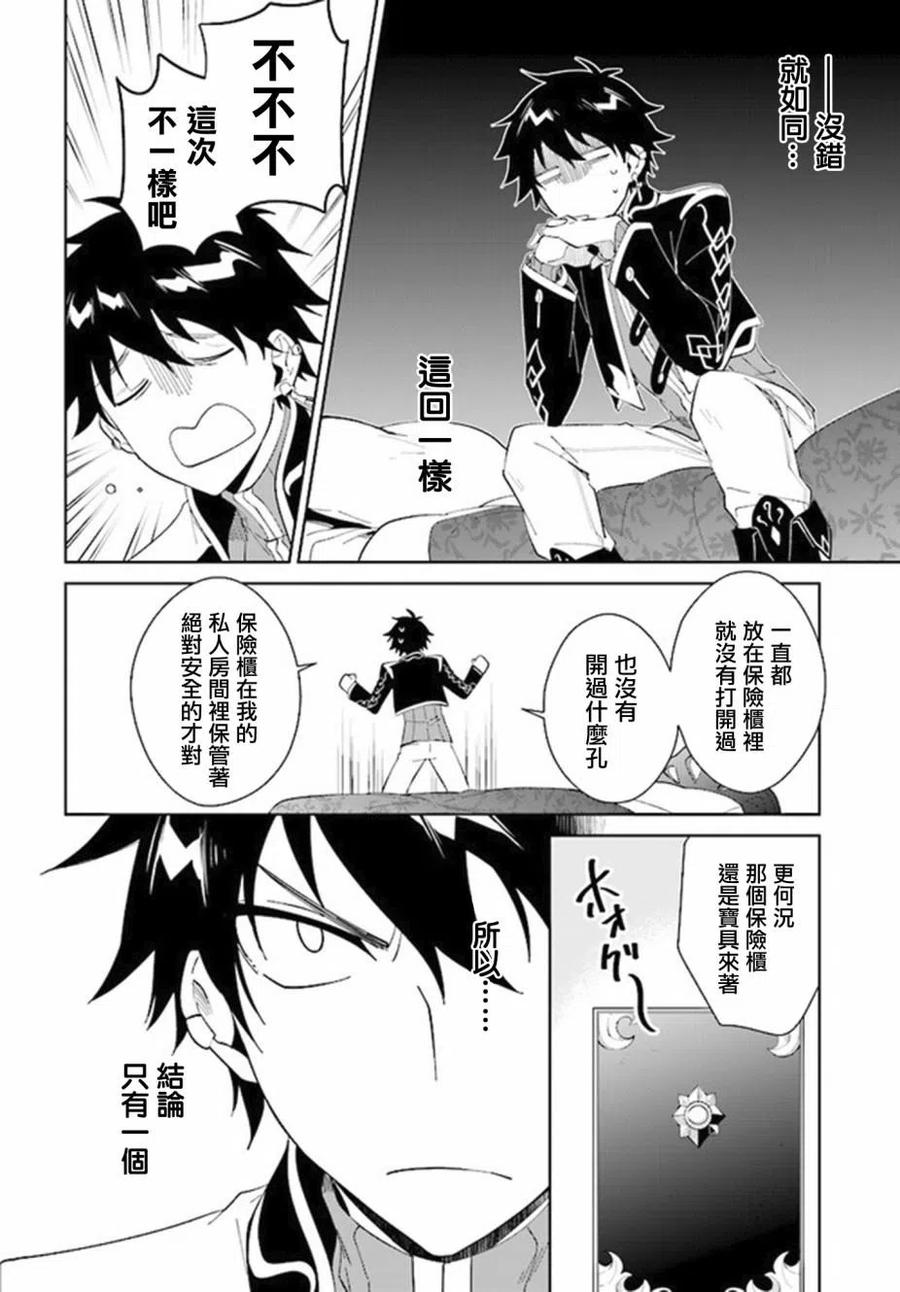 叹息的亡灵好想隐退-最弱猎手的最强队伍养成术- 第14话 第22页