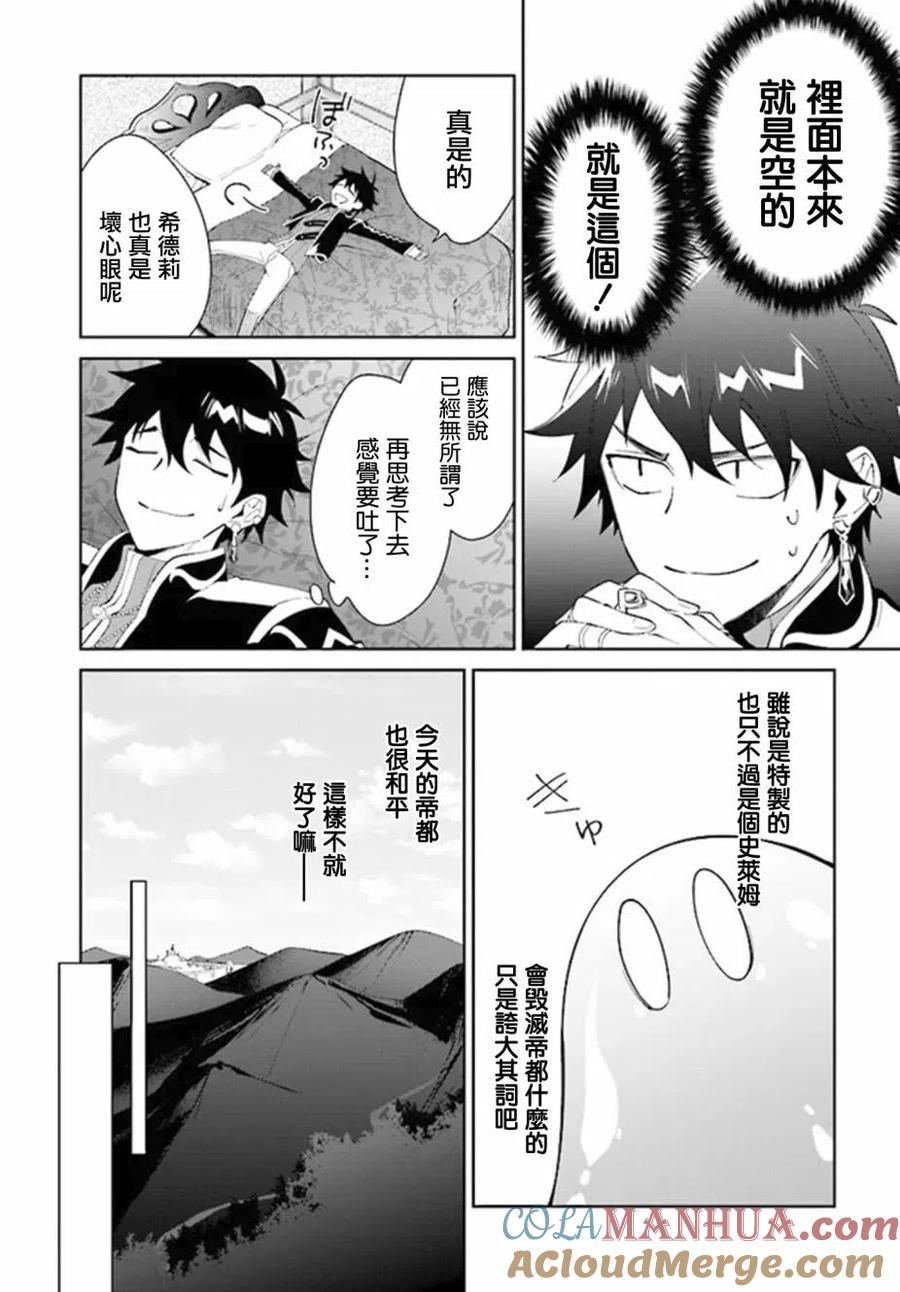 叹息的亡灵好想隐退-最弱猎手的最强队伍养成术- 第14话 第23页