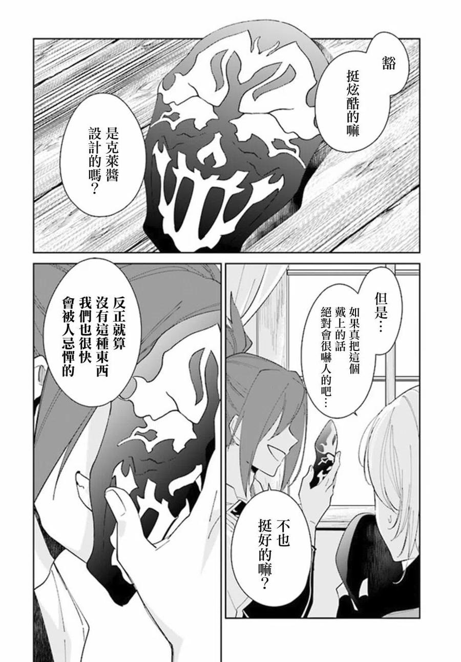 叹息的亡灵好想隐退-最弱猎手的最强队伍养成术- 第14话 第2页