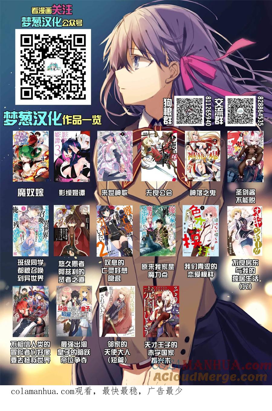 叹息的亡灵好想隐退-最弱猎手的最强队伍养成术- 第14话 第27页