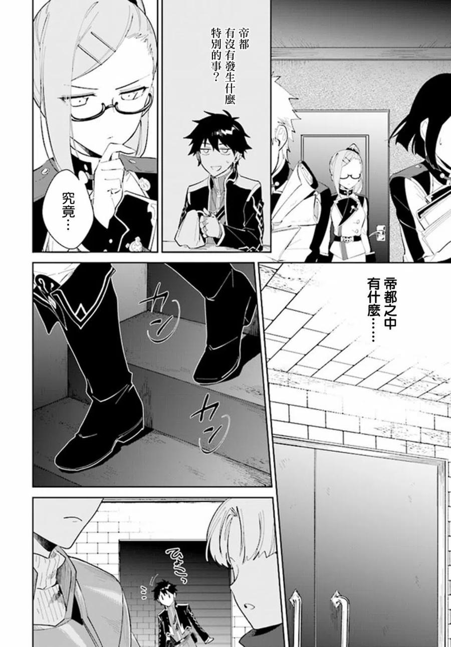 叹息的亡灵好想隐退-最弱猎手的最强队伍养成术- 第15话 第8页
