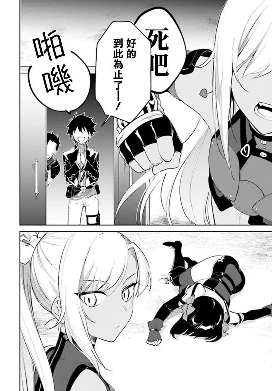 叹息的亡灵好想隐退-最弱猎手的最强队伍养成术- 第15话 第16页