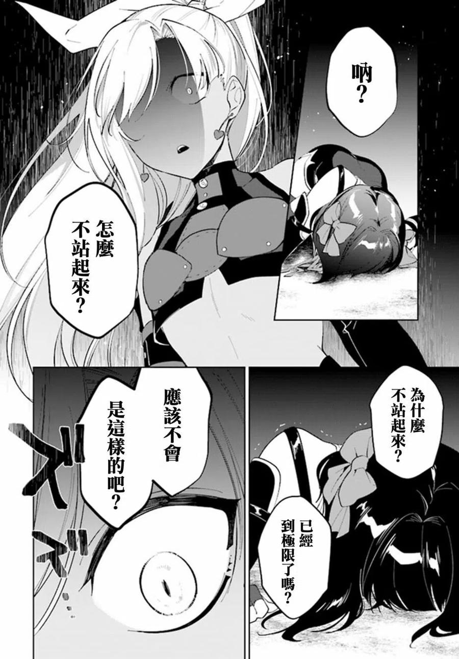 叹息的亡灵好想隐退-最弱猎手的最强队伍养成术- 第15话 第14页
