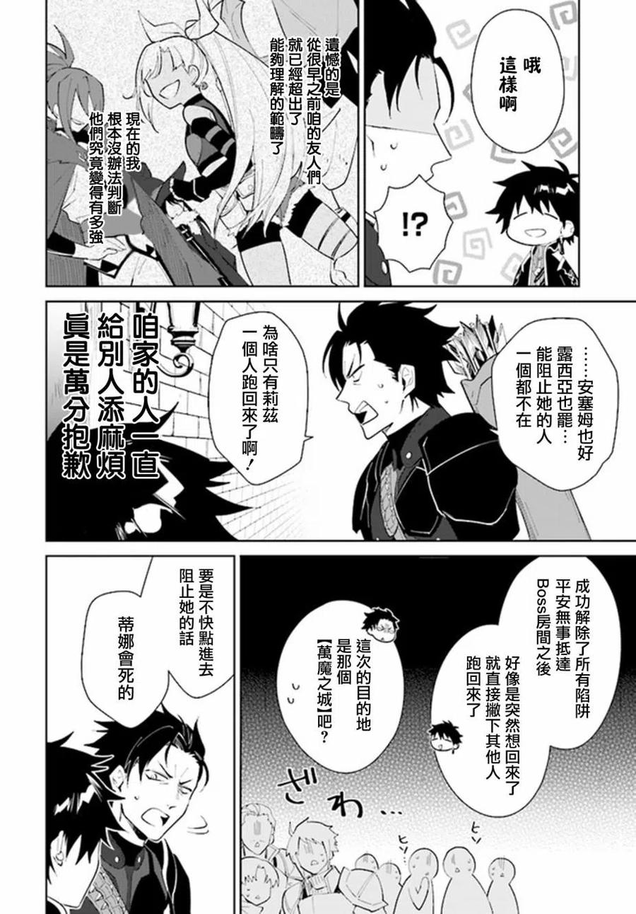 叹息的亡灵好想隐退-最弱猎手的最强队伍养成术- 第15话 第12页