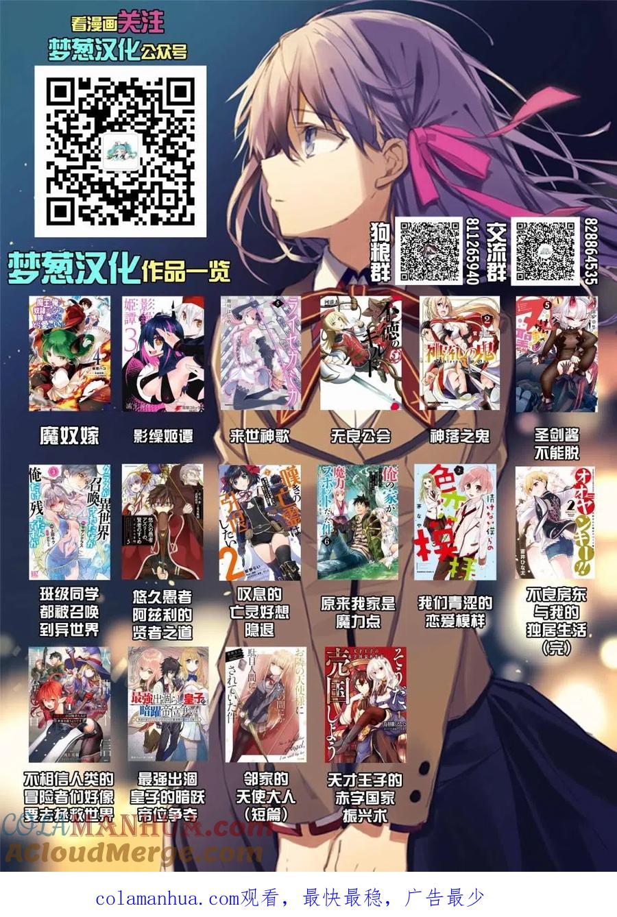 叹息的亡灵好想隐退-最弱猎手的最强队伍养成术- 第15话 第29页