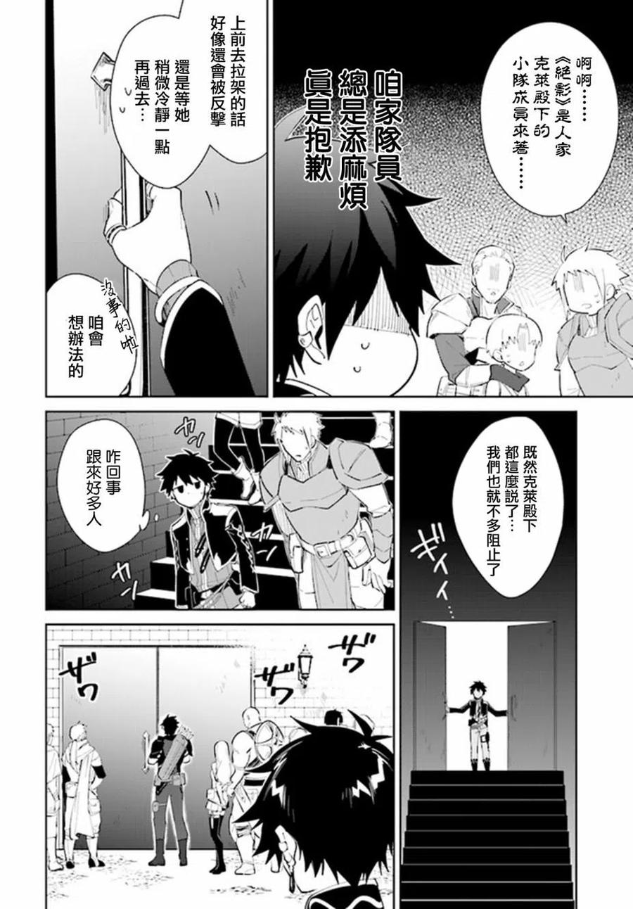 叹息的亡灵好想隐退-最弱猎手的最强队伍养成术- 第15话 第10页