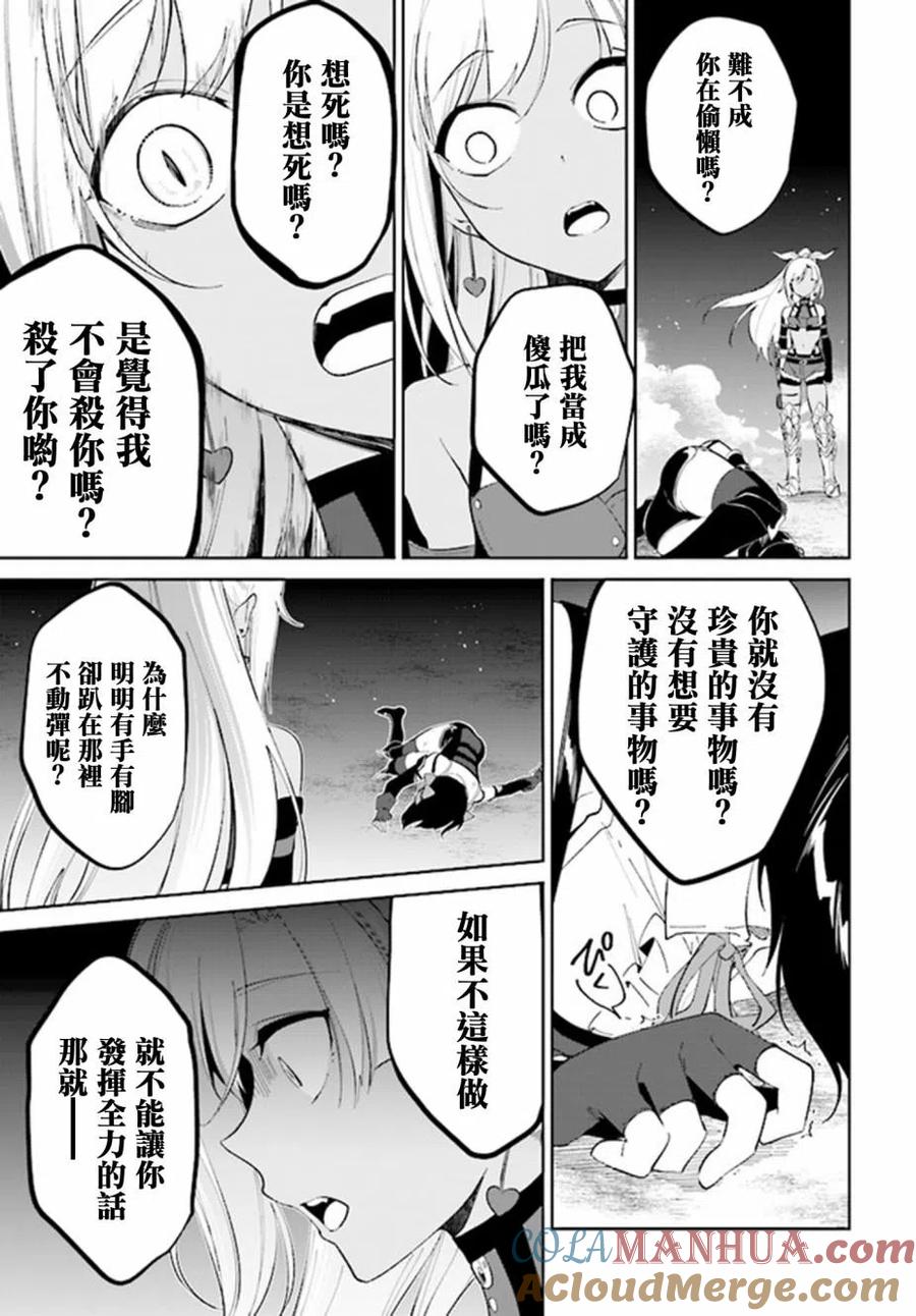 叹息的亡灵好想隐退-最弱猎手的最强队伍养成术- 第15话 第15页