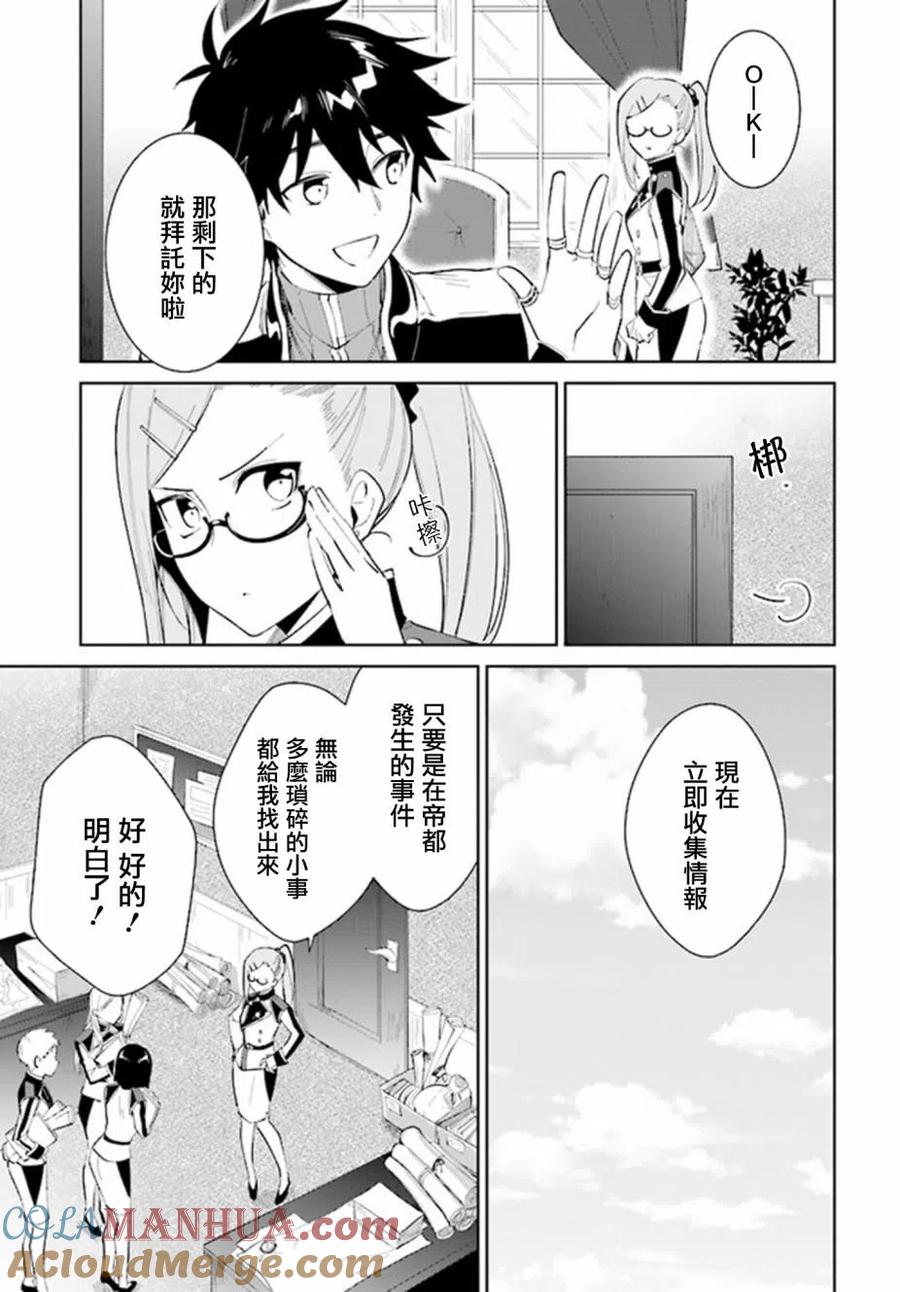 叹息的亡灵好想隐退-最弱猎手的最强队伍养成术- 第15话 第7页