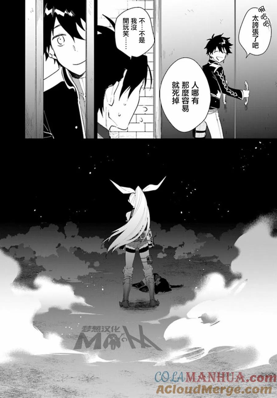 叹息的亡灵好想隐退-最弱猎手的最强队伍养成术- 第15话 第13页