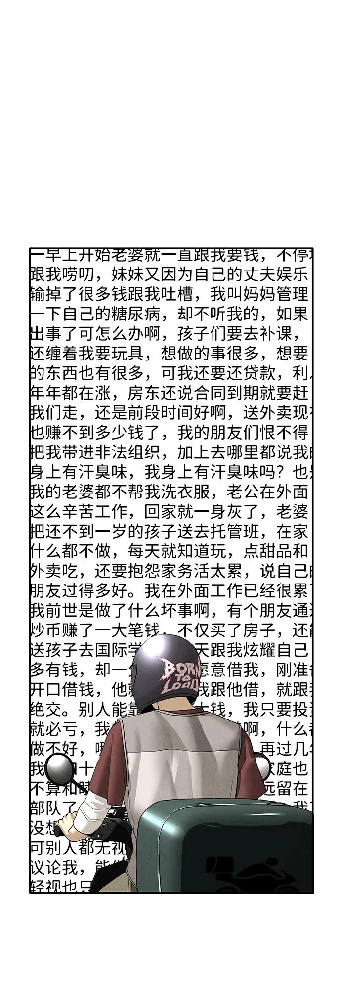 《未来的古董店》[第197] 666（13） 第47页