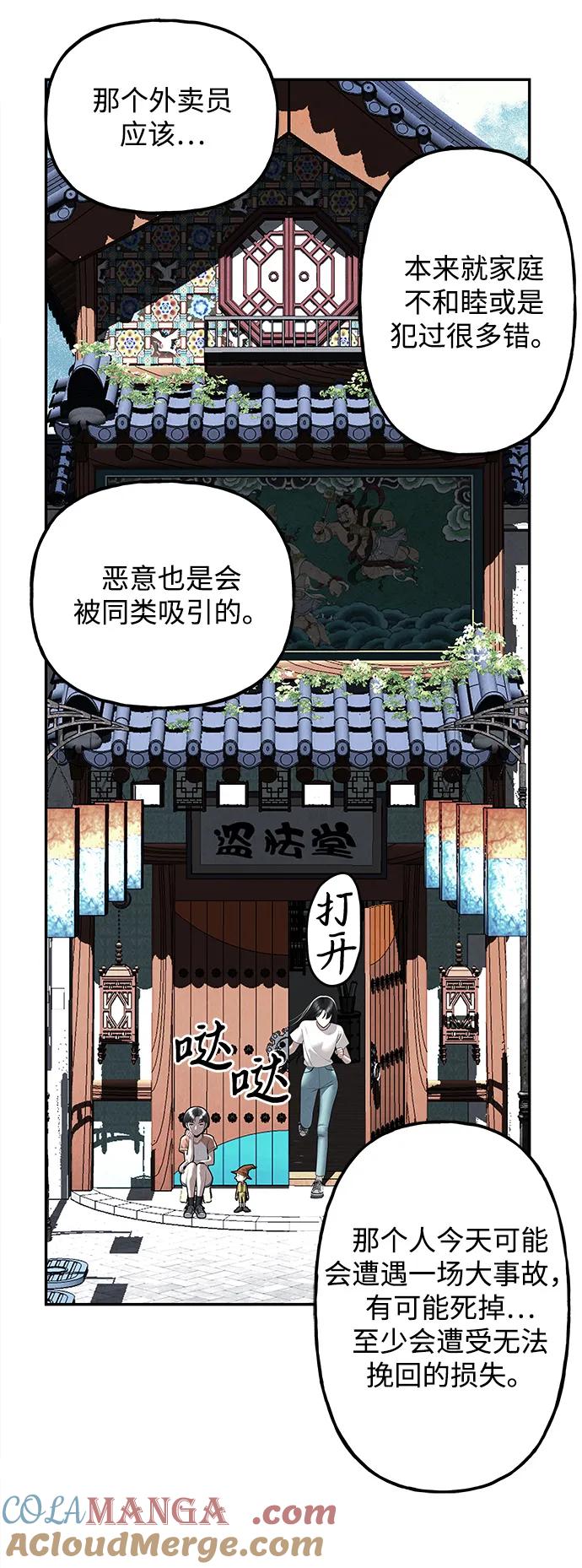 《未来的古董店》[第197] 666（13） 第43页