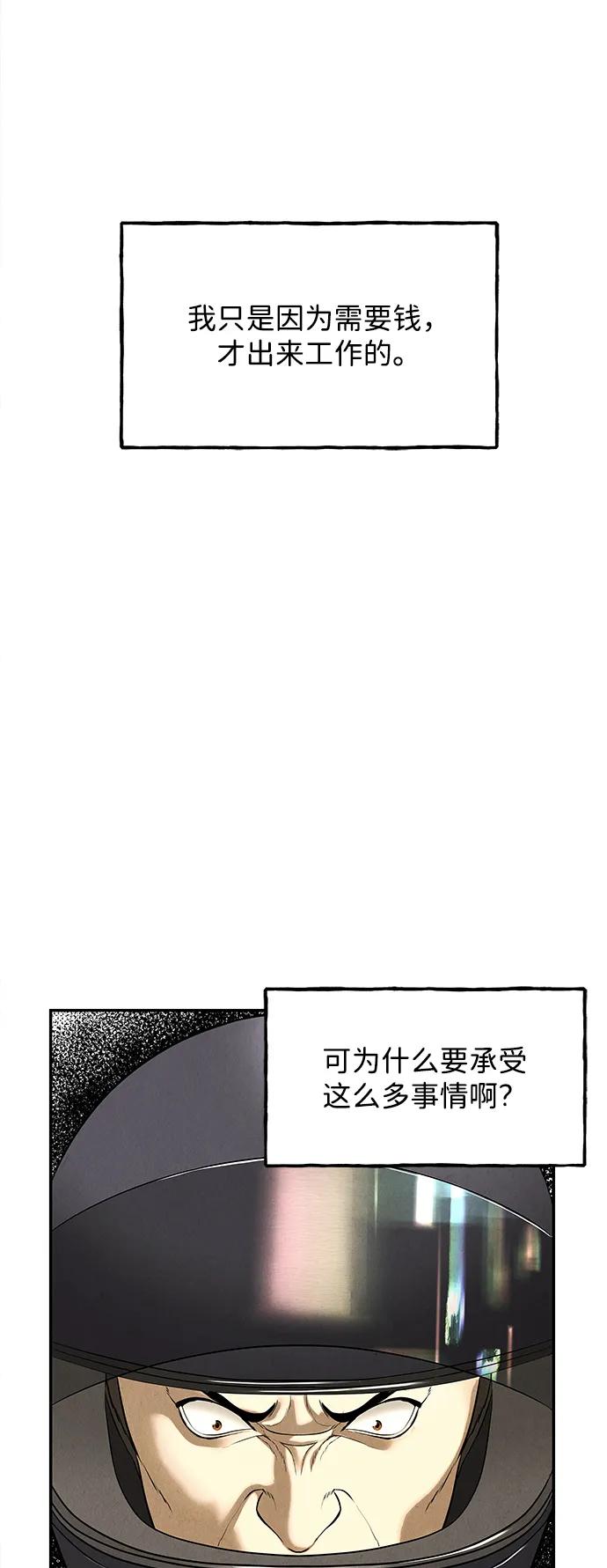 《未来的古董店》[第197] 666（13） 第48页