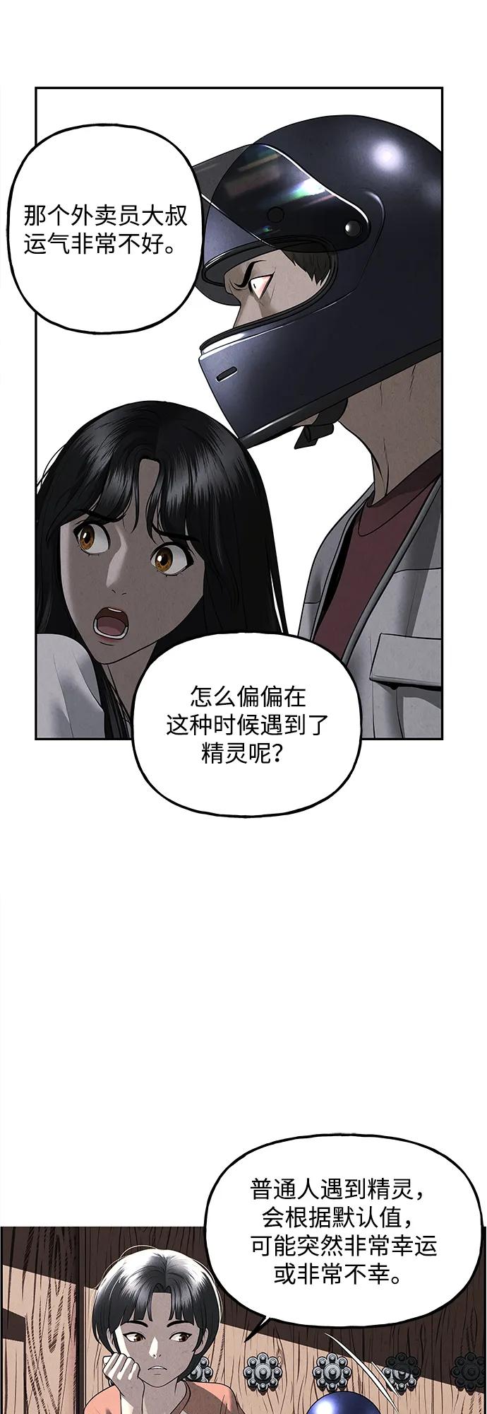 《未来的古董店》[第197] 666（13） 第38页