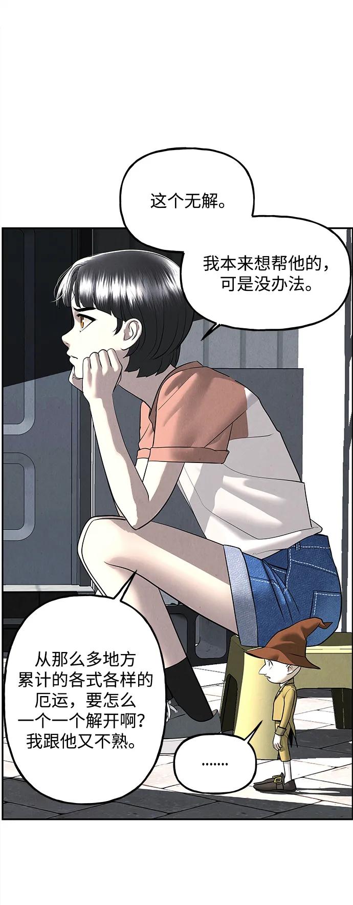 《未来的古董店》[第197] 666（13） 第41页