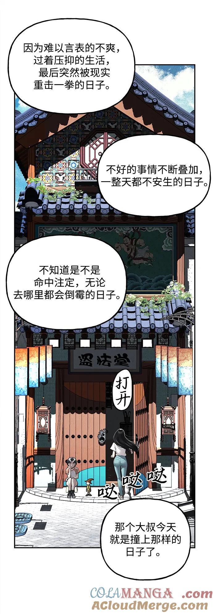 《未来的古董店》[第197] 666（13） 第40页