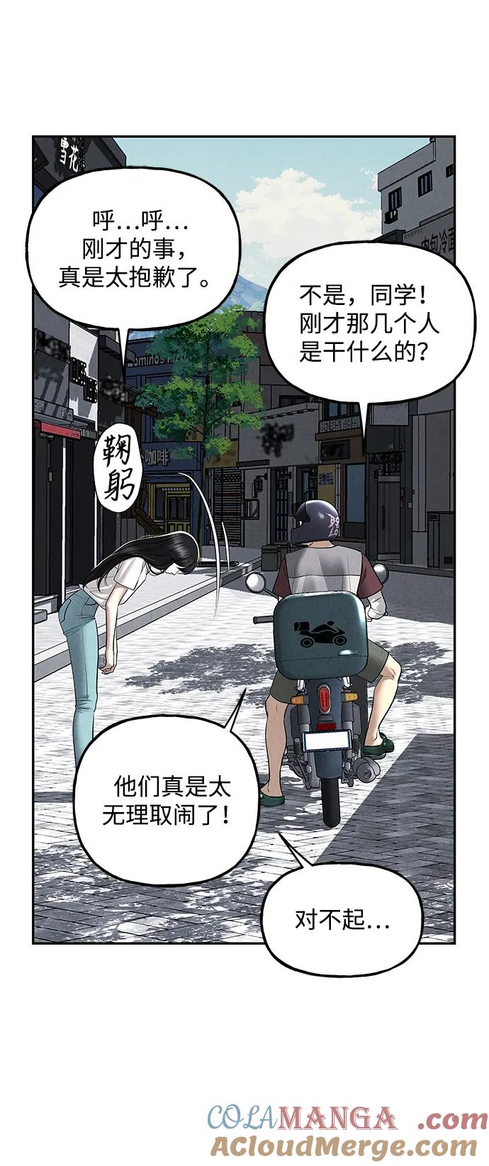 《未来的古董店》[第197] 666（13） 第52页