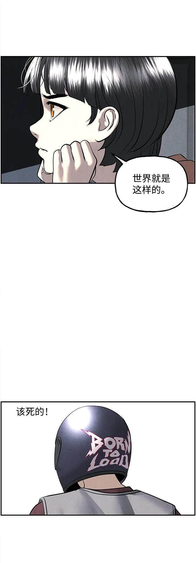 《未来的古董店》[第197] 666（13） 第45页