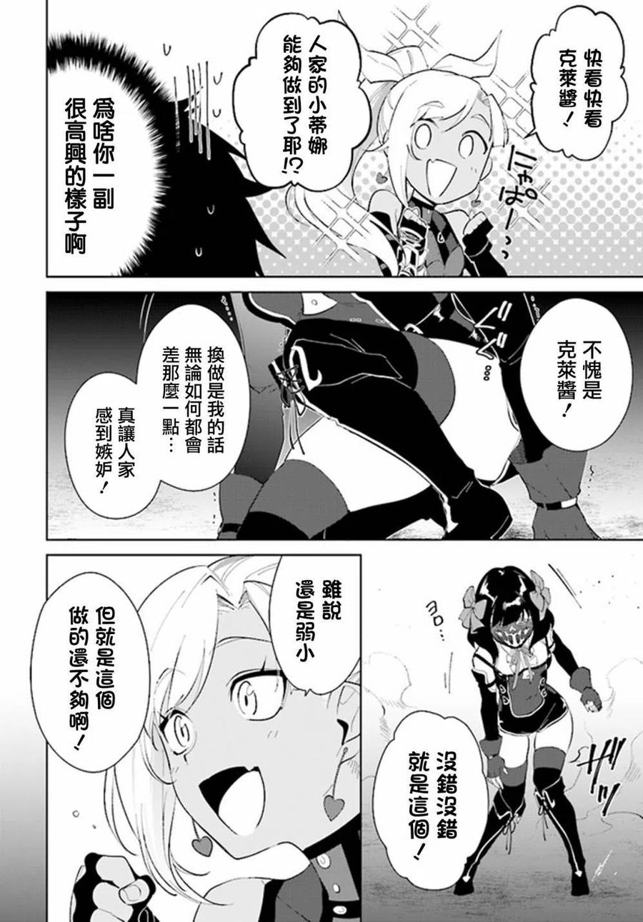 叹息的亡灵好想隐退-最弱猎手的最强队伍养成术- 第16话 第4页