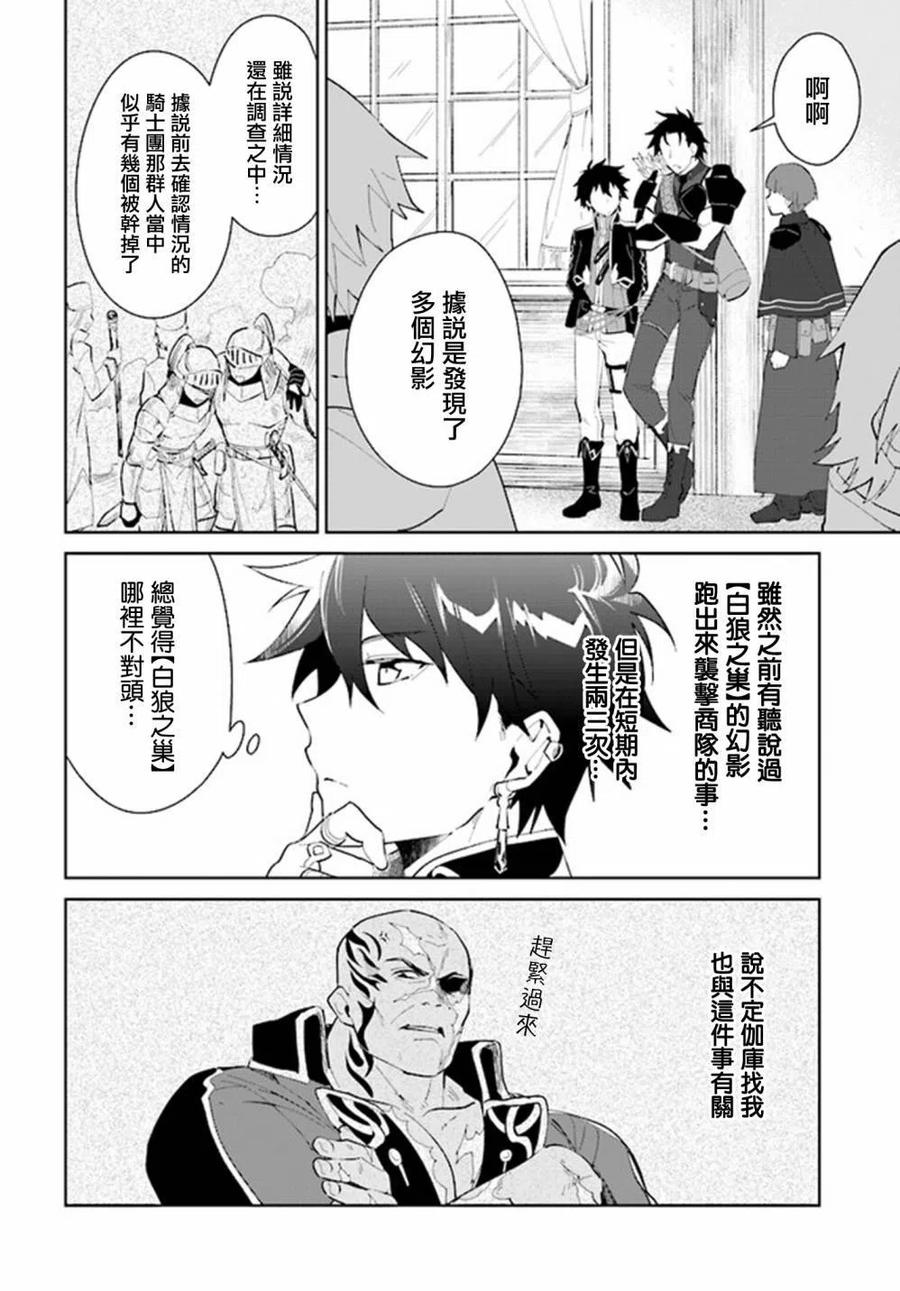 叹息的亡灵好想隐退-最弱猎手的最强队伍养成术- 第16话 第10页