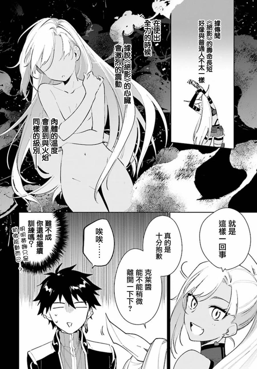 叹息的亡灵好想隐退-最弱猎手的最强队伍养成术- 第16话 第6页