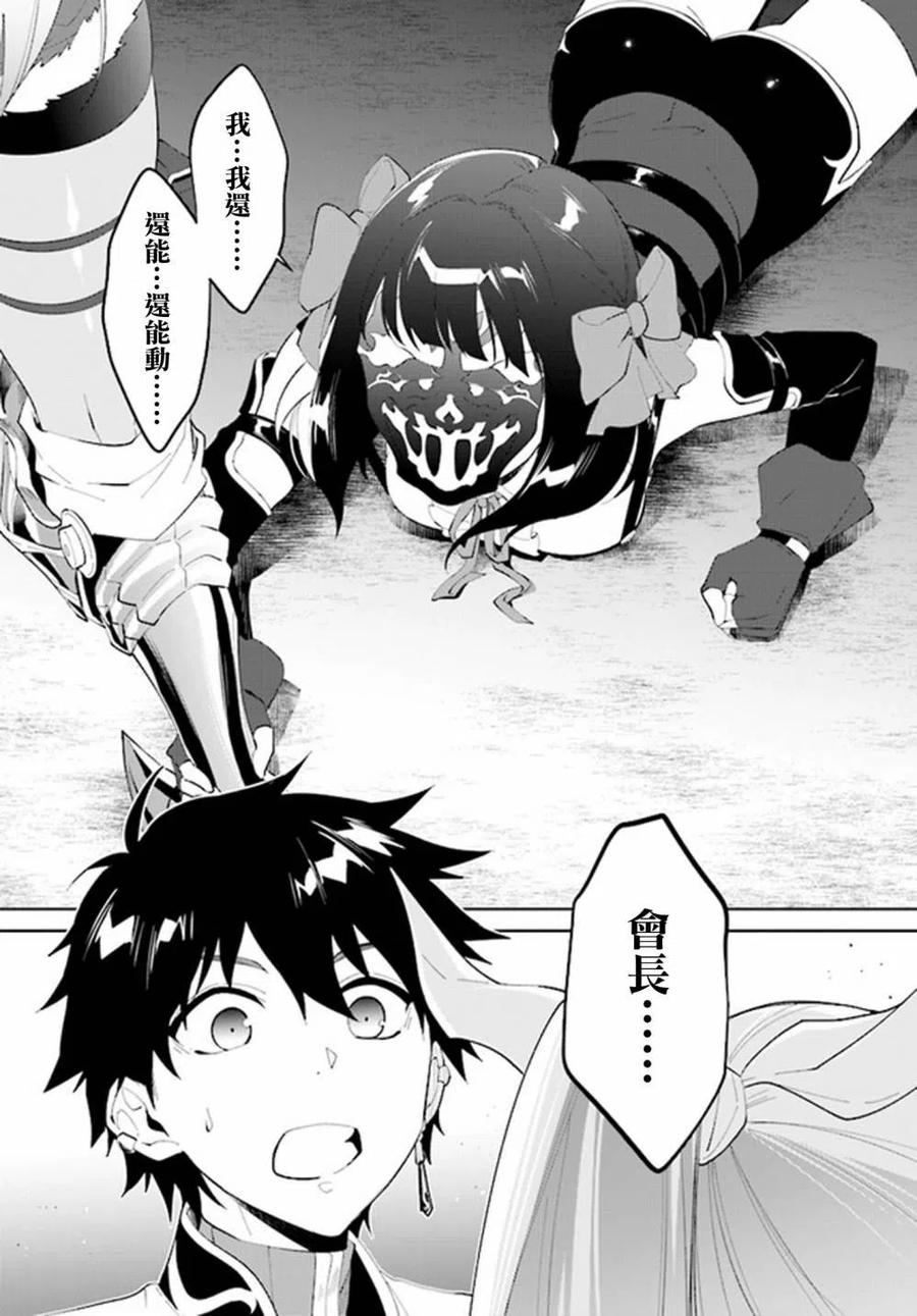 叹息的亡灵好想隐退-最弱猎手的最强队伍养成术- 第16话 第2页