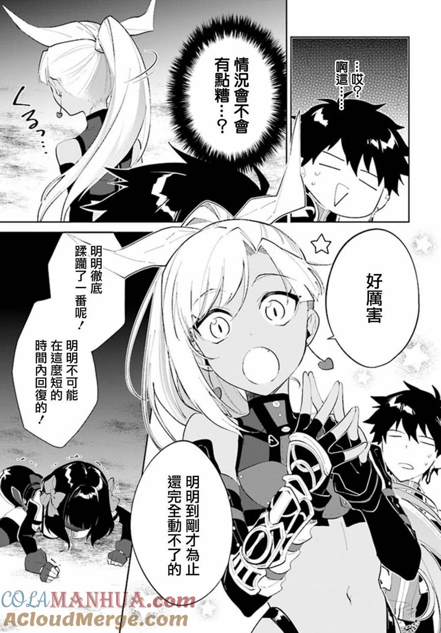 叹息的亡灵好想隐退-最弱猎手的最强队伍养成术- 第16话 第3页