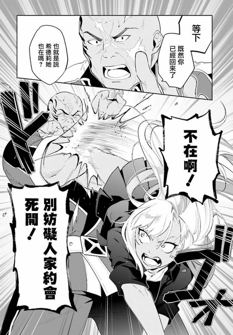叹息的亡灵好想隐退-最弱猎手的最强队伍养成术- 第17话 第18页