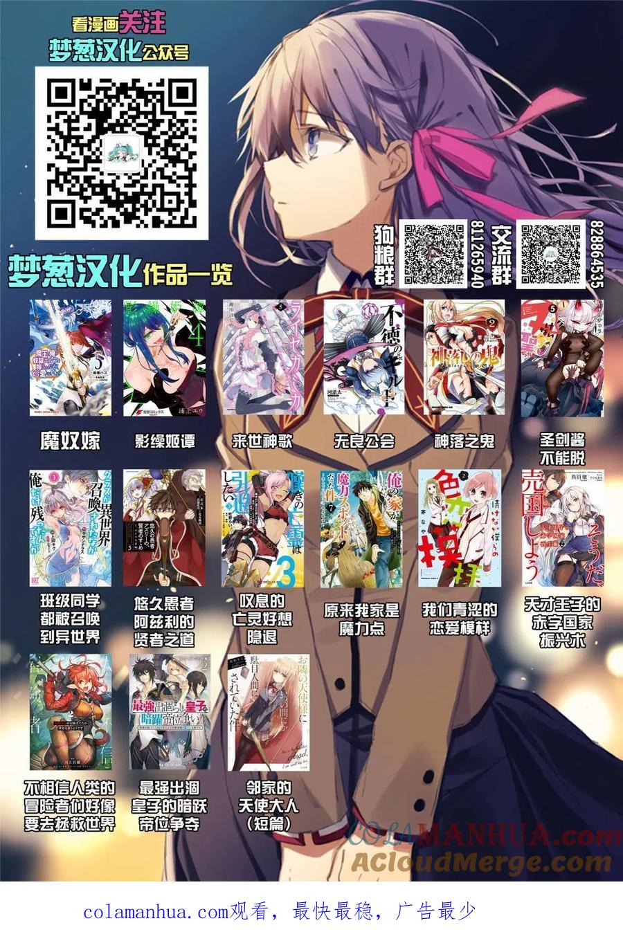 叹息的亡灵好想隐退-最弱猎手的最强队伍养成术- 第17话 第31页