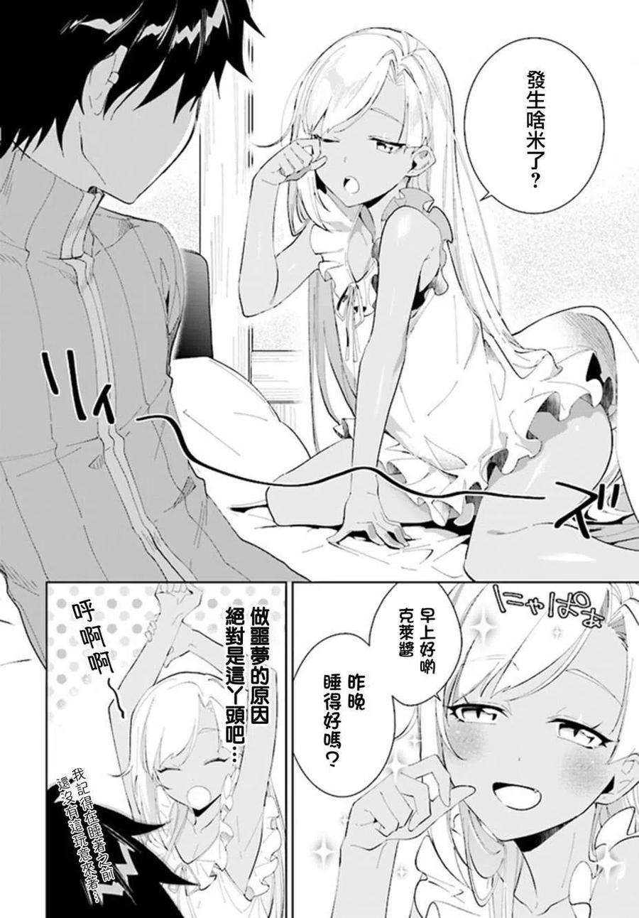 叹息的亡灵好想隐退-最弱猎手的最强队伍养成术- 第17话 第12页