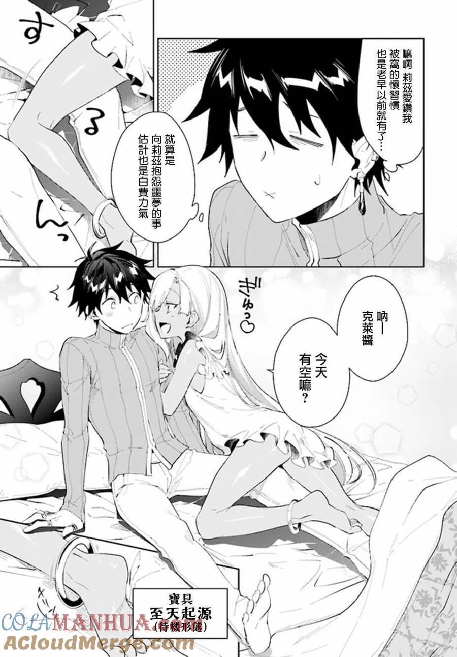 叹息的亡灵好想隐退-最弱猎手的最强队伍养成术- 第17话 第13页