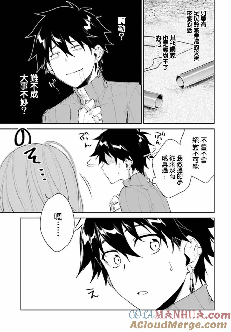 叹息的亡灵好想隐退-最弱猎手的最强队伍养成术- 第17话 第11页