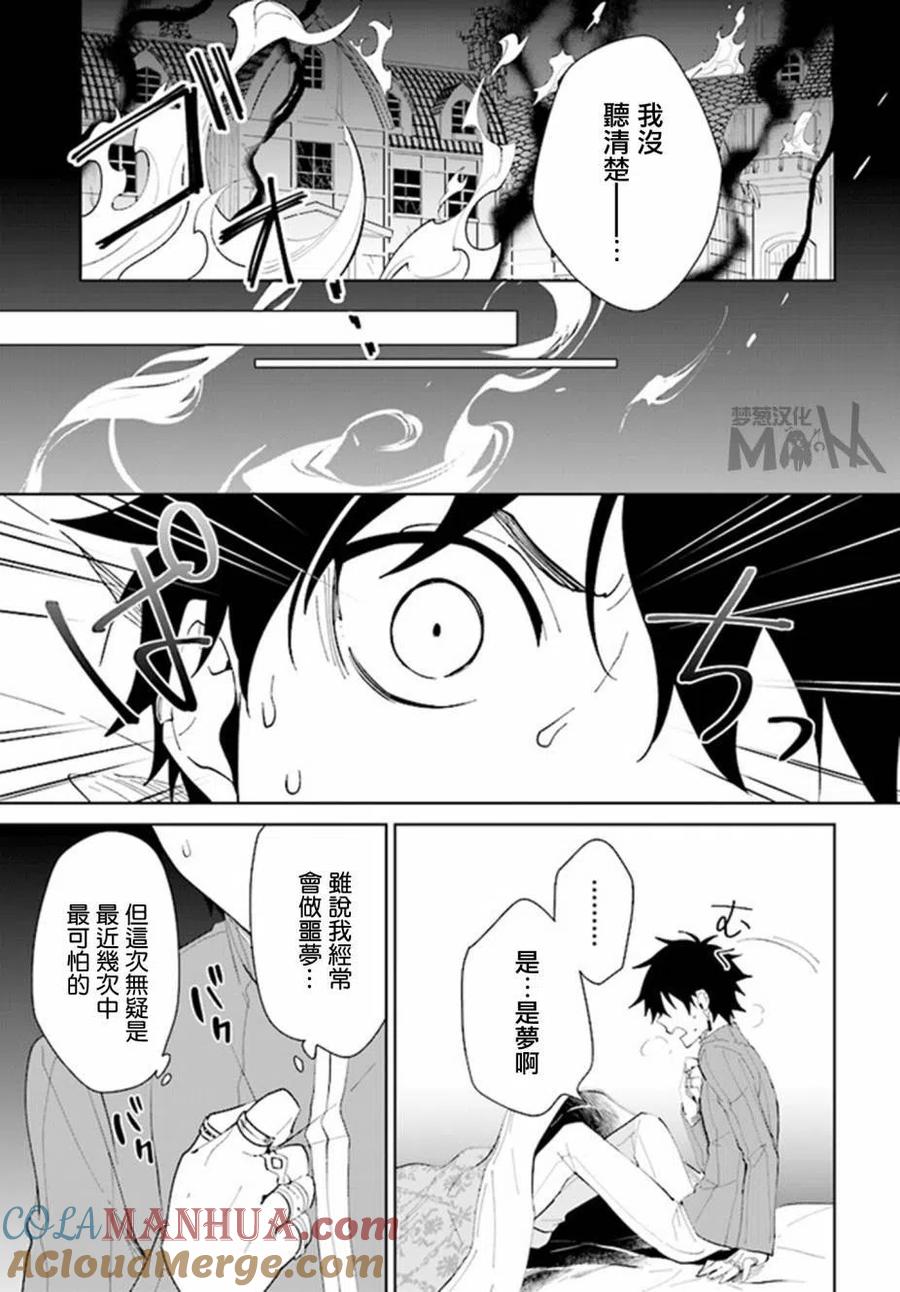 叹息的亡灵好想隐退-最弱猎手的最强队伍养成术- 第17话 第9页