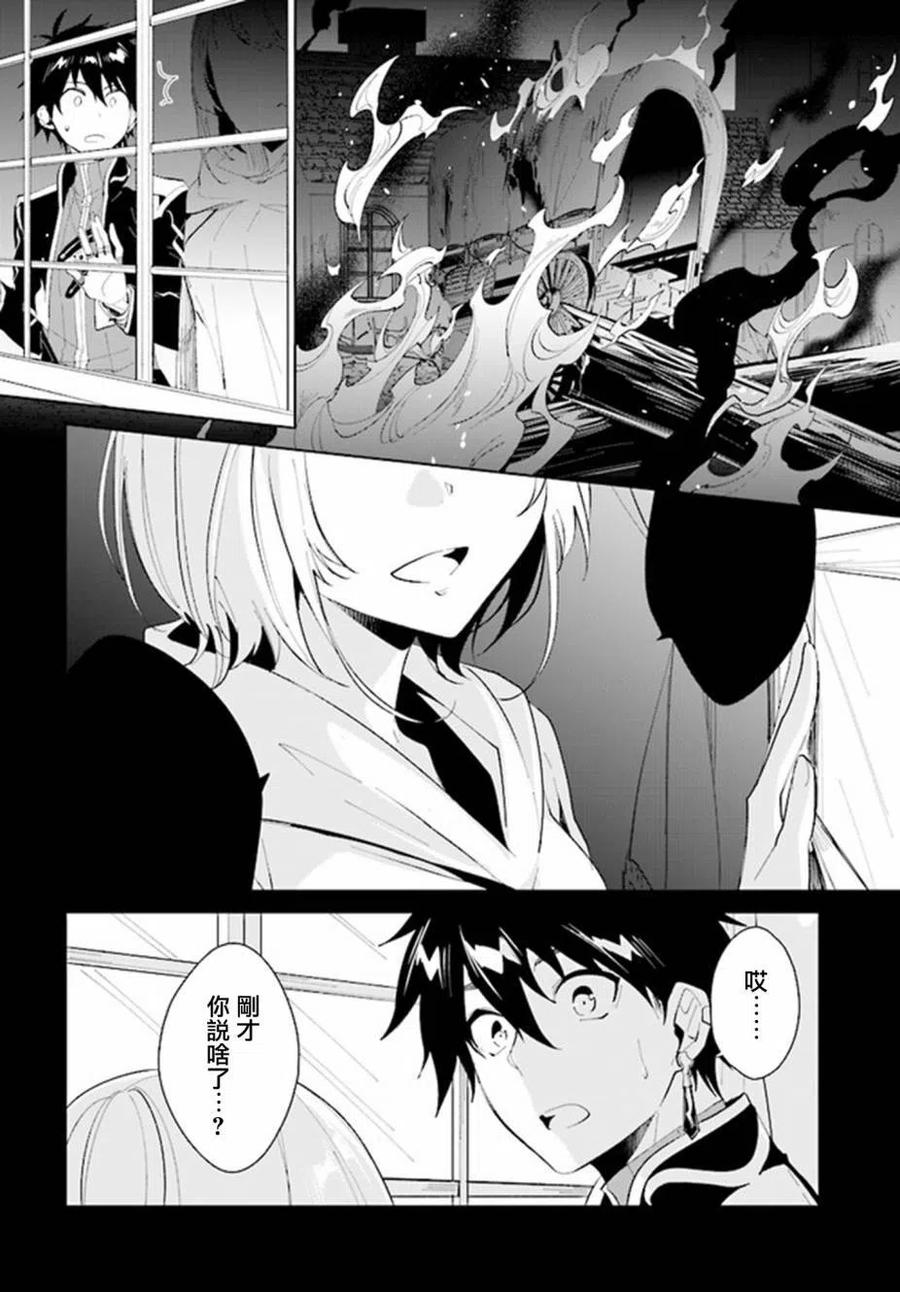 叹息的亡灵好想隐退-最弱猎手的最强队伍养成术- 第17话 第8页