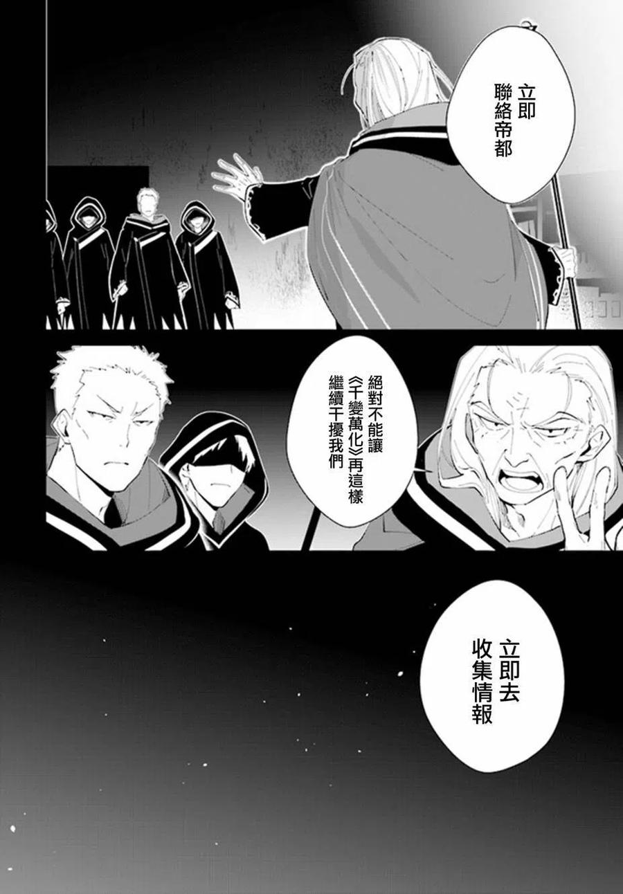 叹息的亡灵好想隐退-最弱猎手的最强队伍养成术- 第17话 第6页