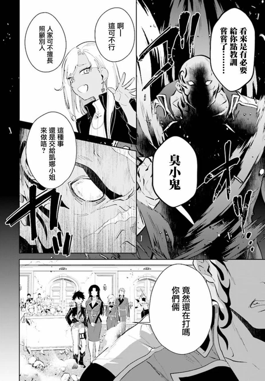叹息的亡灵好想隐退-最弱猎手的最强队伍养成术- 第17话 第28页