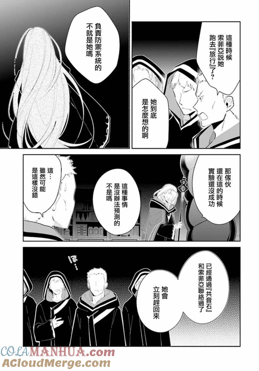 叹息的亡灵好想隐退-最弱猎手的最强队伍养成术- 第17话 第5页