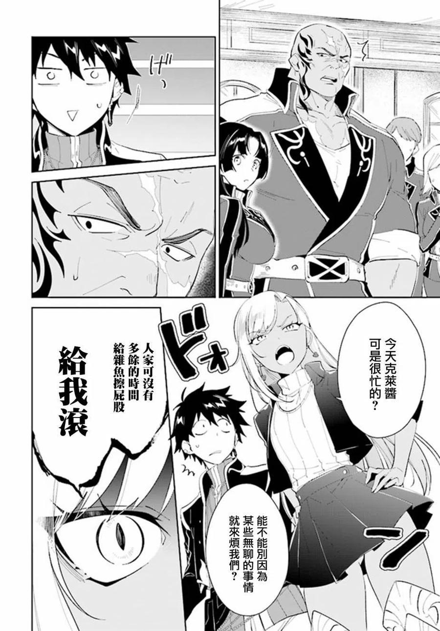 叹息的亡灵好想隐退-最弱猎手的最强队伍养成术- 第17话 第16页