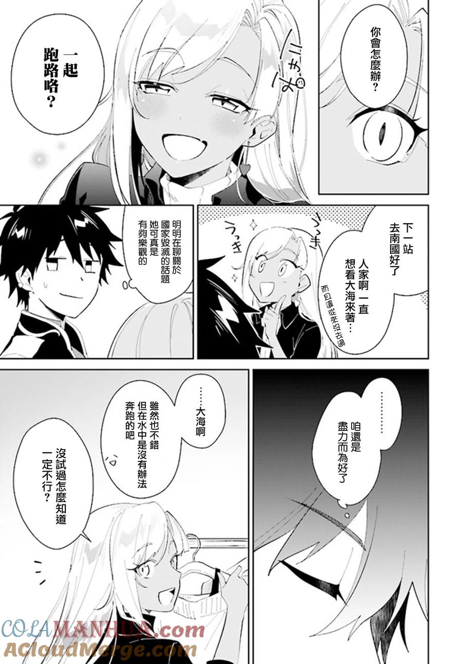 叹息的亡灵好想隐退-最弱猎手的最强队伍养成术- 第18话 第9页