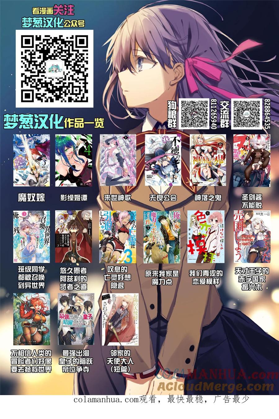叹息的亡灵好想隐退-最弱猎手的最强队伍养成术- 第18话 第29页