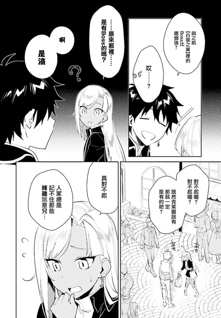 叹息的亡灵好想隐退-最弱猎手的最强队伍养成术- 第18话 第4页