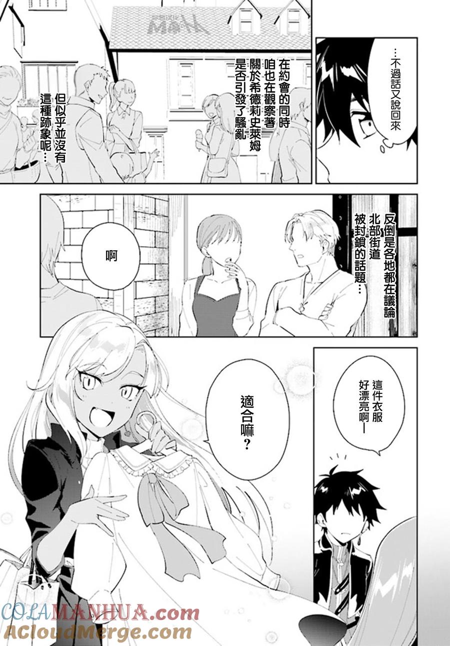 叹息的亡灵好想隐退-最弱猎手的最强队伍养成术- 第18话 第7页