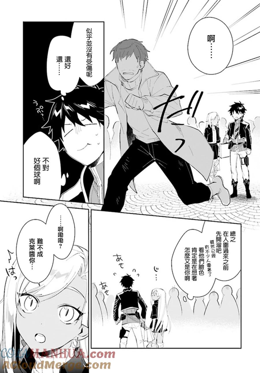 叹息的亡灵好想隐退-最弱猎手的最强队伍养成术- 第18话 第13页