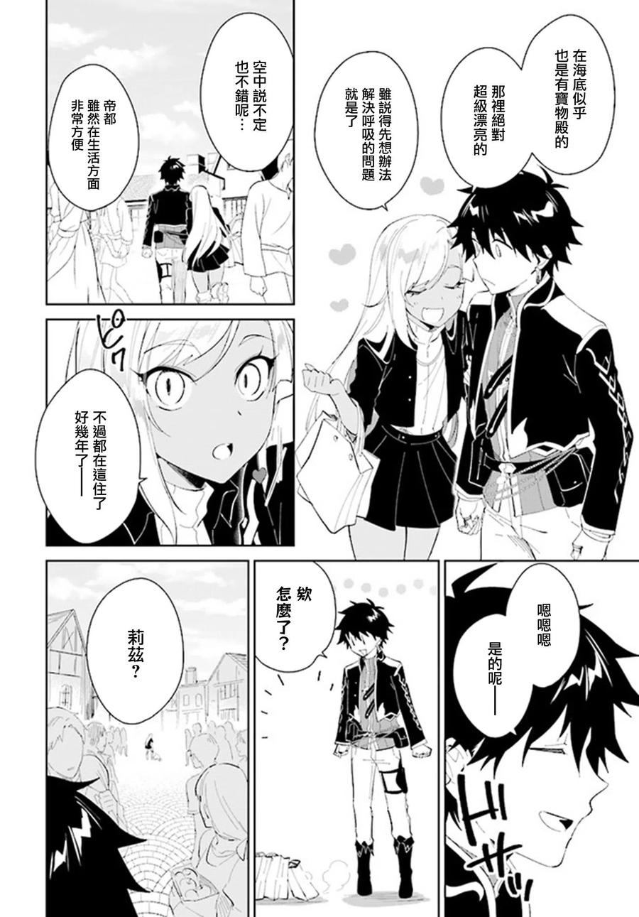 叹息的亡灵好想隐退-最弱猎手的最强队伍养成术- 第18话 第10页