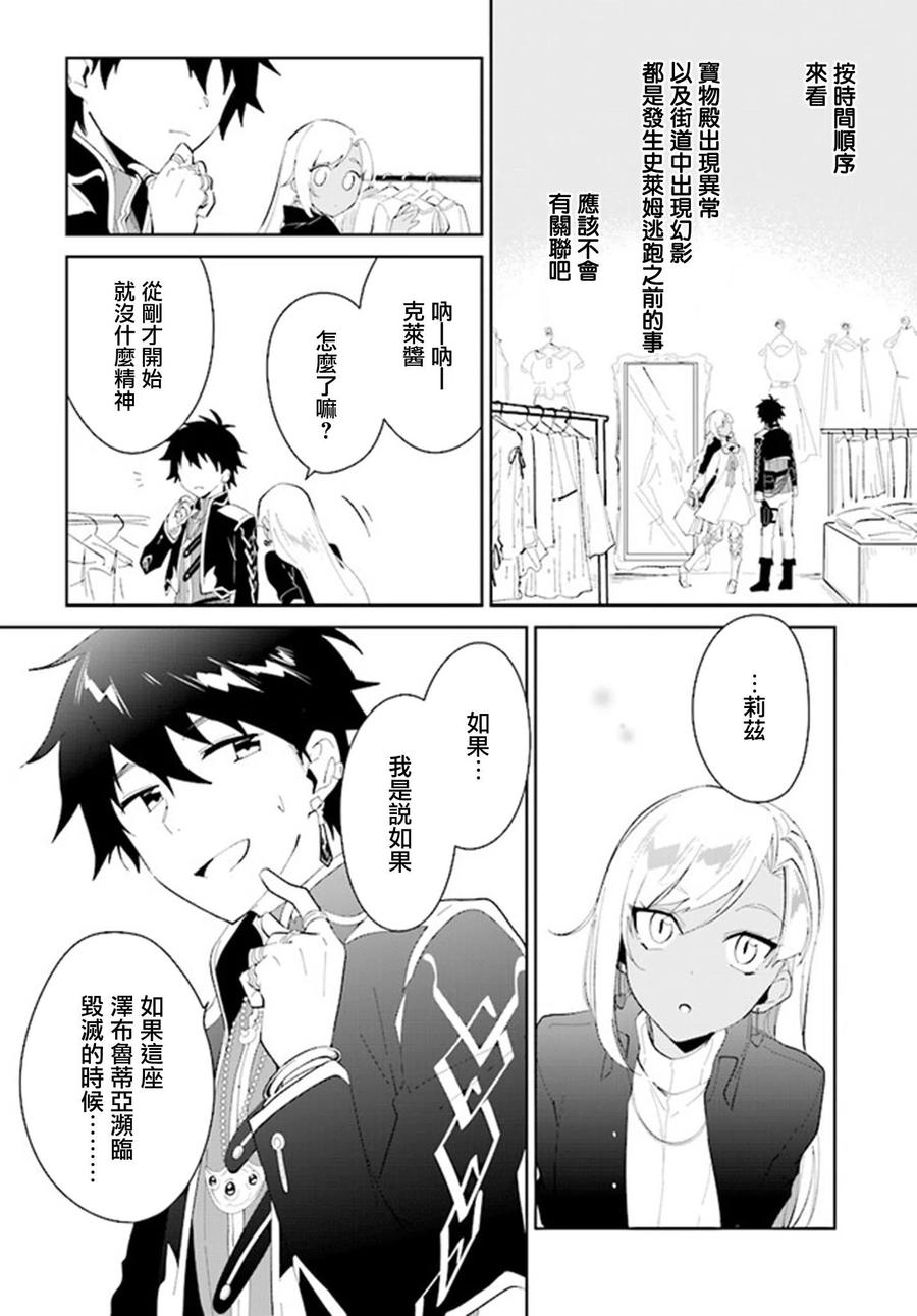 叹息的亡灵好想隐退-最弱猎手的最强队伍养成术- 第18话 第8页