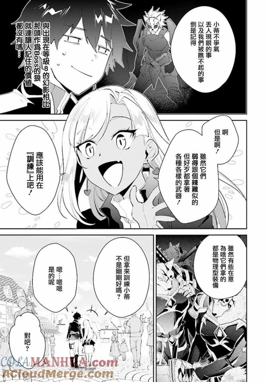 叹息的亡灵好想隐退-最弱猎手的最强队伍养成术- 第18话 第5页