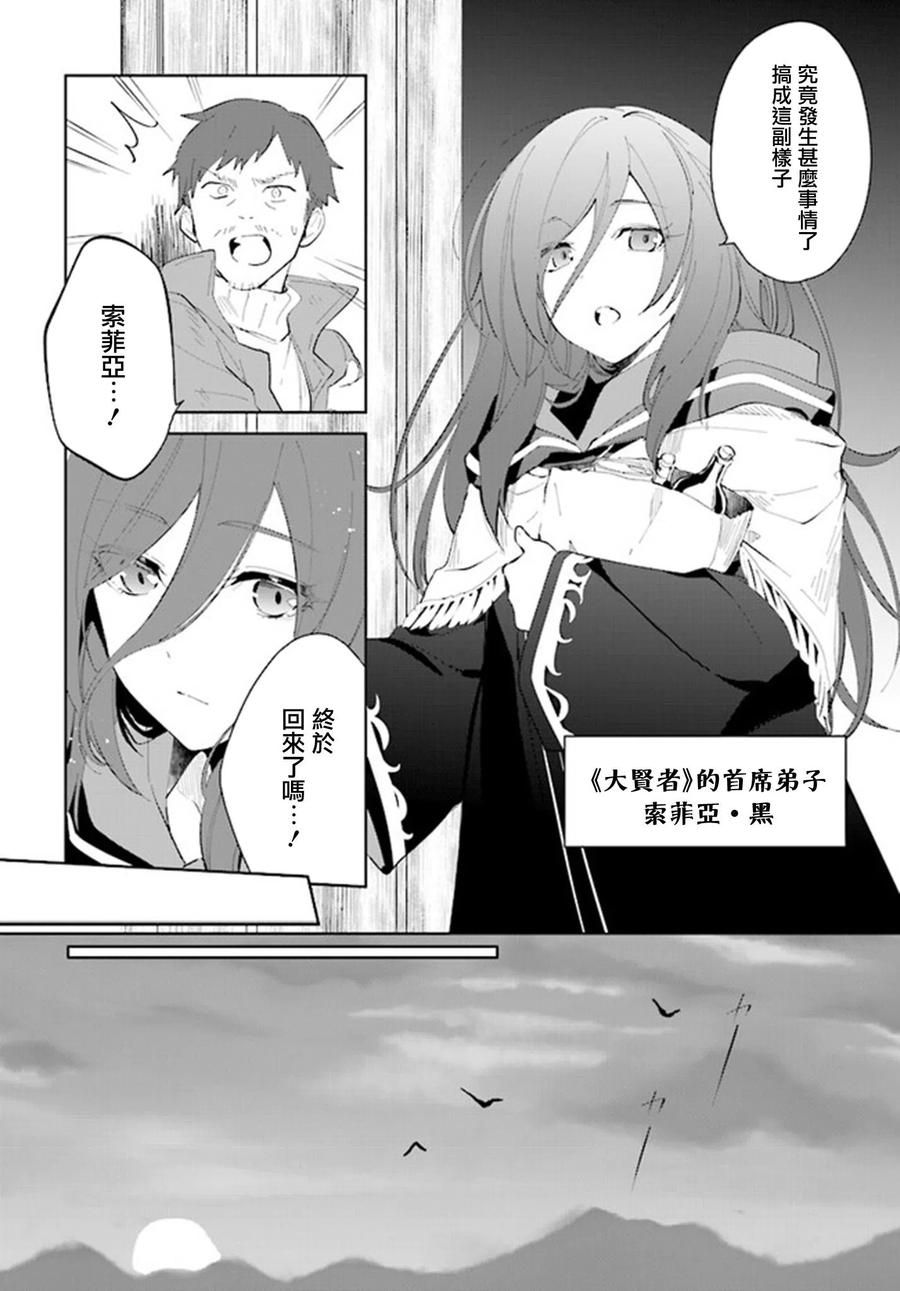 叹息的亡灵好想隐退-最弱猎手的最强队伍养成术- 第18话 第16页