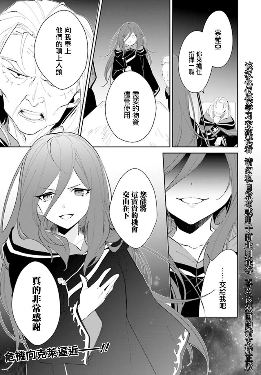 叹息的亡灵好想隐退-最弱猎手的最强队伍养成术- 第18话 第28页
