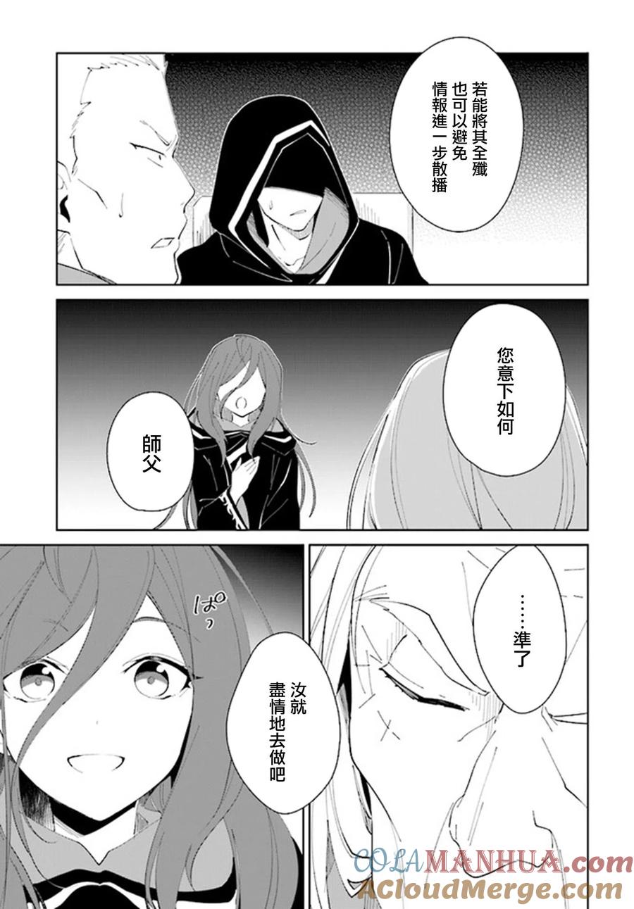 叹息的亡灵好想隐退-最弱猎手的最强队伍养成术- 第18话 第27页